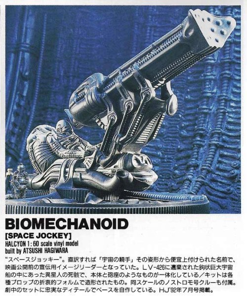 Space Jockey model kit from Hobby Japan EX, Autumn 1993.