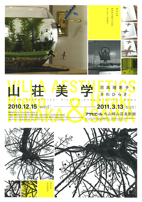 Japanese Poster: Villa Aesthetics. Toru Tanigawa. 2010