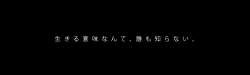 meikyu-deactivated20130417:  Nobody knows