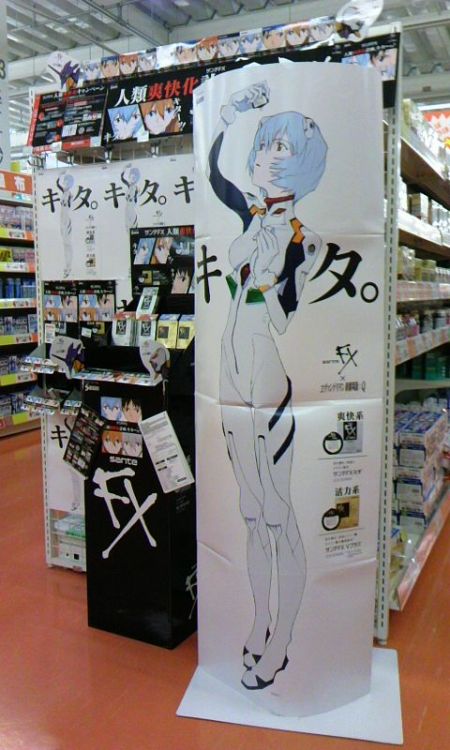 Evangelion Rei Ayanami Poster of eye drops Photo by carudamon119.