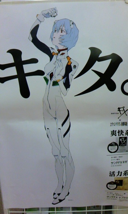 Evangelion Rei Ayanami Poster of eye drops Photo by carudamon119.