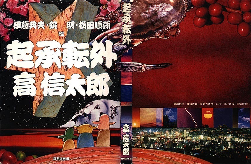 inu1941-1966:  illustration：katsuhiro OTOMO