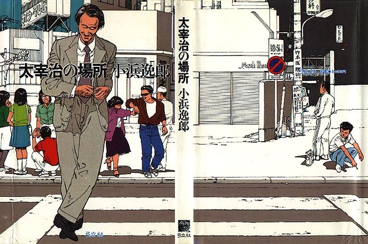inu1941-1966:  illustration：katsuhiro OTOMO