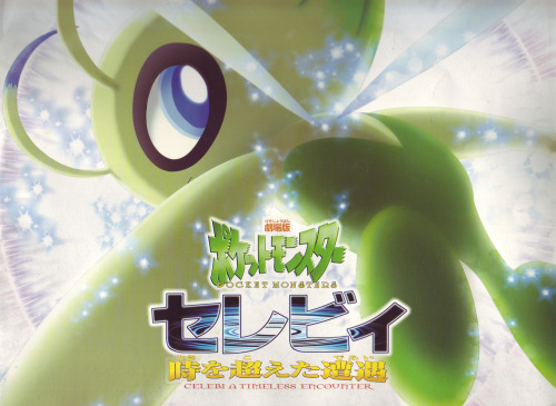 pokescans:Celebi movie program.