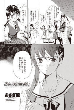 Otometachi Wa Tenjou No Niwa Ni Saku Chapter 4 By Ryu Asagi An Original Yuri H-Manga