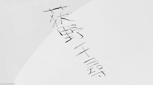 ozeanflug:   “Oh, your name’s Chihiro? What a pretty name!And it belongs to me