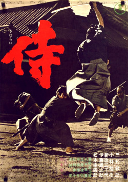 samuraicinema:  Samurai Assassin - Kihachi Okamoto