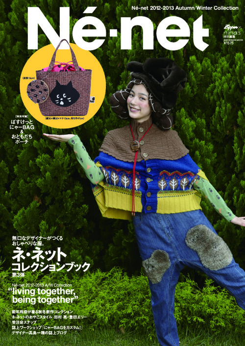 sunsunsunsawayaka: tumblr_m83gveXuHJ1qg898uo1_500.jpg ちなみに性格良し子ちゃん008で川仲ことみチャンがかぶってる ニットの王冠はコチラのでっす!