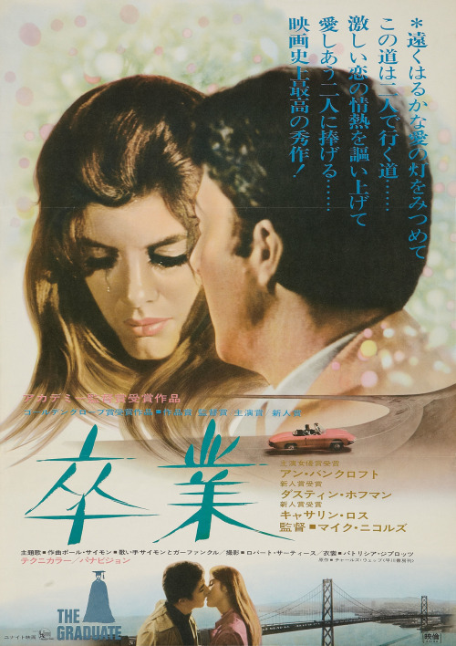 wandrlust:Japanese Poster for The Graduate (Mike Nichols, 1967)