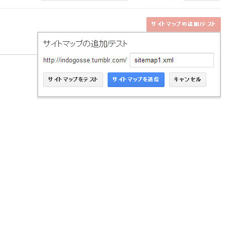 思いつくまま書く雑記帳 このtumblrがグーグル検索に引っかからない