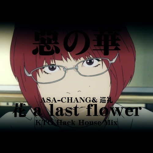 A Last Flower Tumblr A Last Flower Tumblr