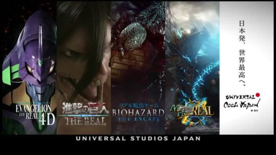  Universal Studios Japan releases a second trailer for Shingeki no Kyojin: THE REAL!