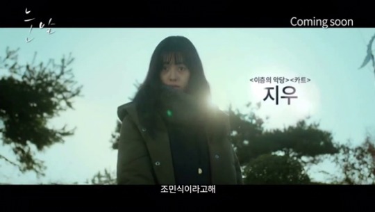 imjaebeomtrash:  The trailer for Jinyoung’s movie, “Nunbal”, is out!